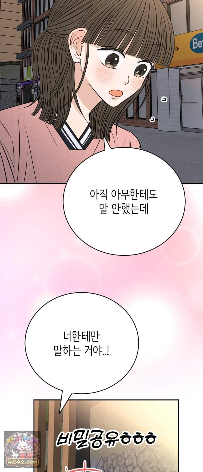 배고픈 새가 일찍 일어난다 23화 보라색 아이스크림은 무슨 맛? 9