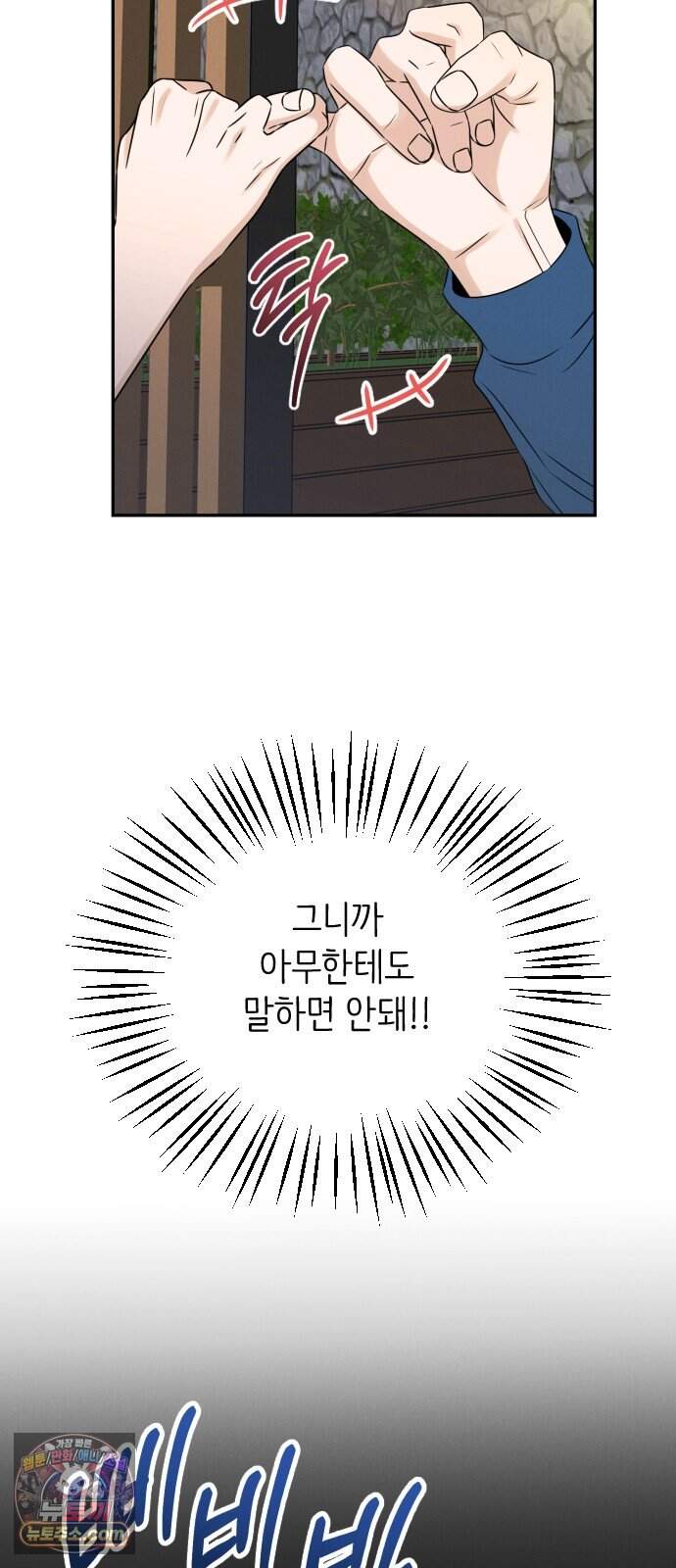 배고픈 새가 일찍 일어난다 23화 보라색 아이스크림은 무슨 맛? 10