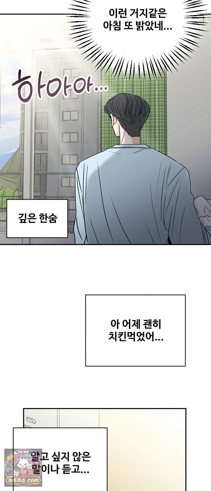 배고픈 새가 일찍 일어난다 23화 보라색 아이스크림은 무슨 맛? 12