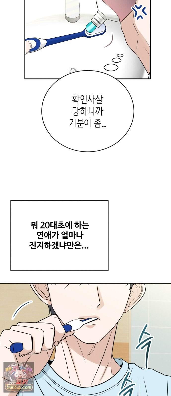 배고픈 새가 일찍 일어난다 23화 보라색 아이스크림은 무슨 맛? 17