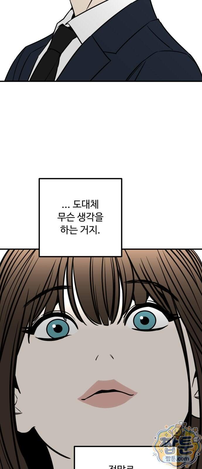 썩어도 혈육 49화 5