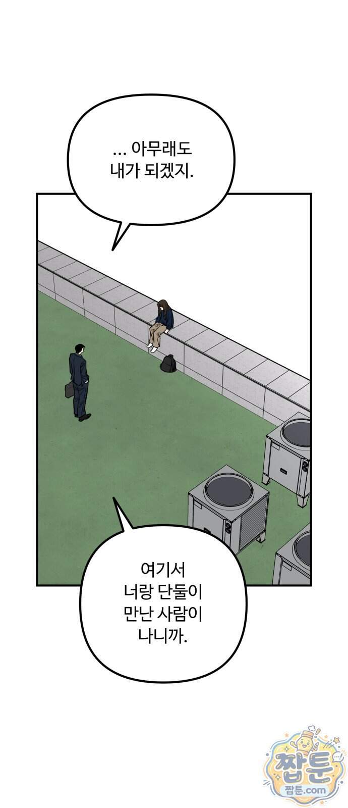 썩어도 혈육 49화 7