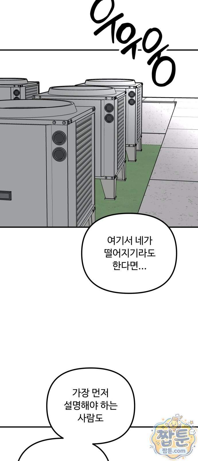 썩어도 혈육 49화 9