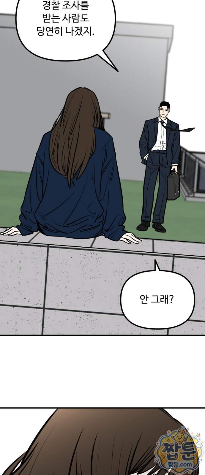 썩어도 혈육 49화 10
