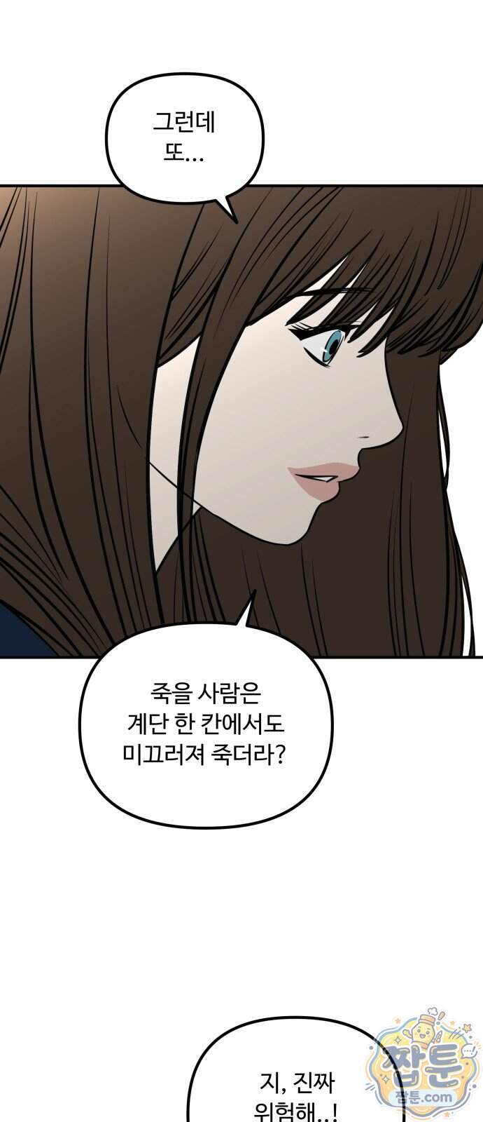 썩어도 혈육 49화 24