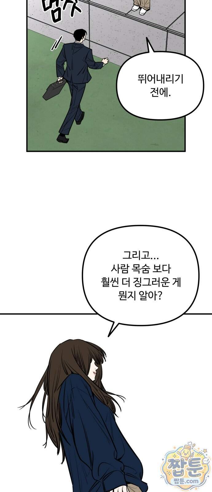 썩어도 혈육 49화 26
