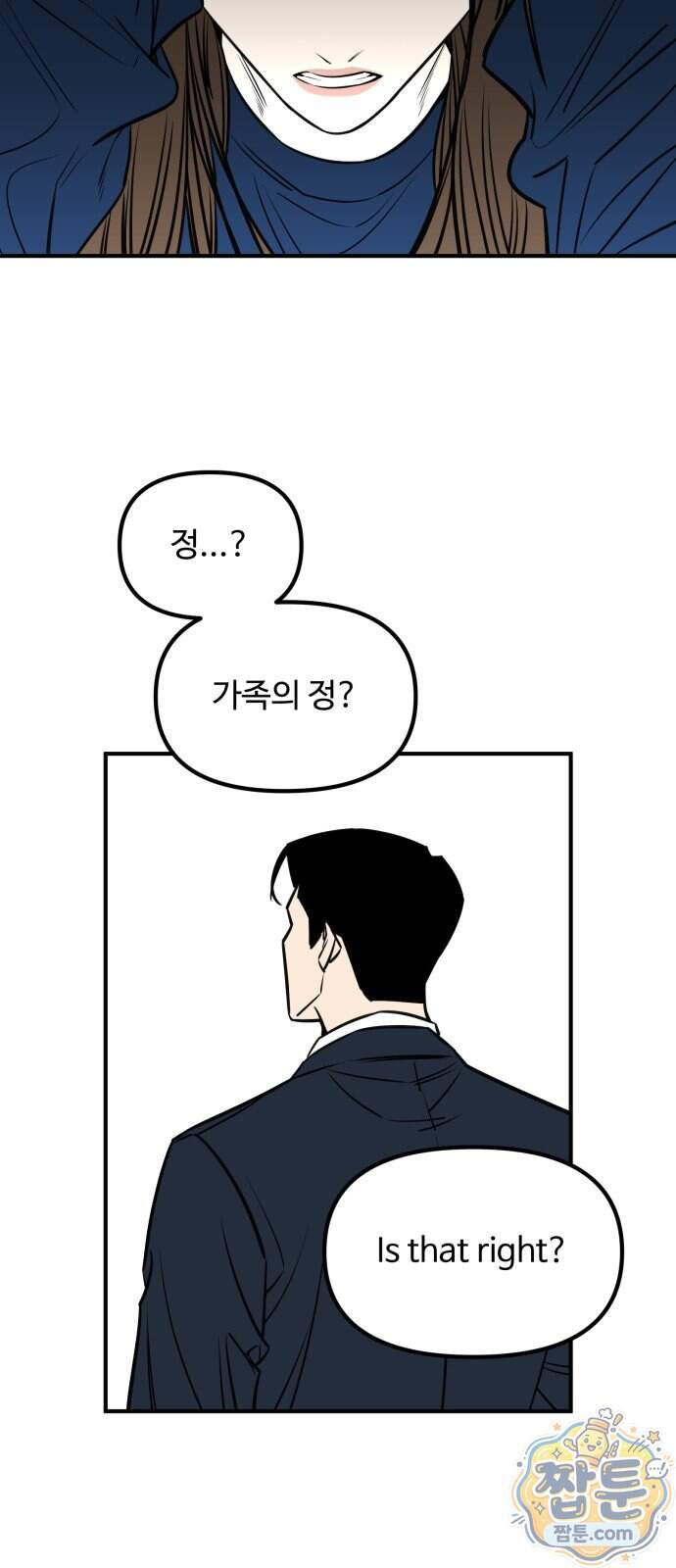 썩어도 혈육 49화 30