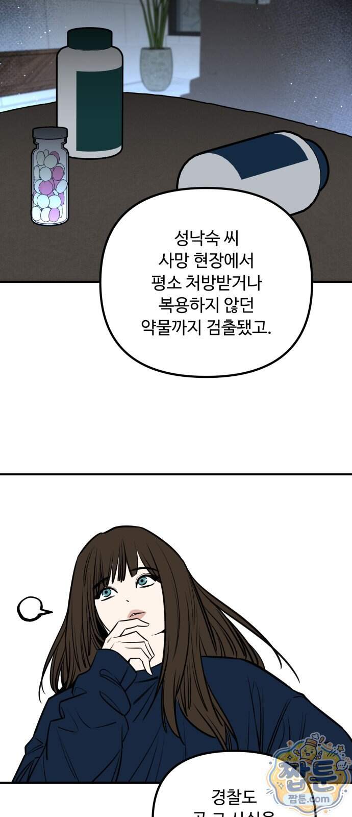 썩어도 혈육 49화 39