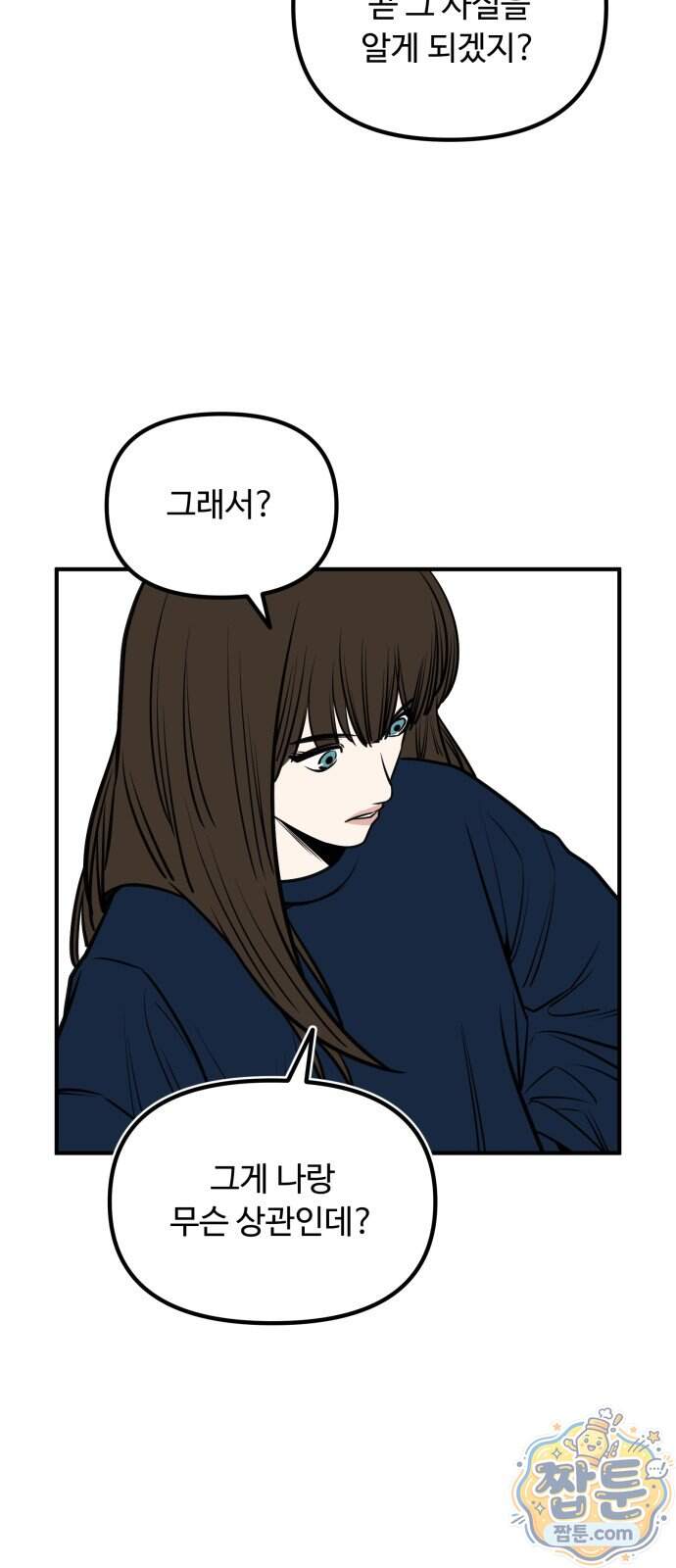 썩어도 혈육 49화 40