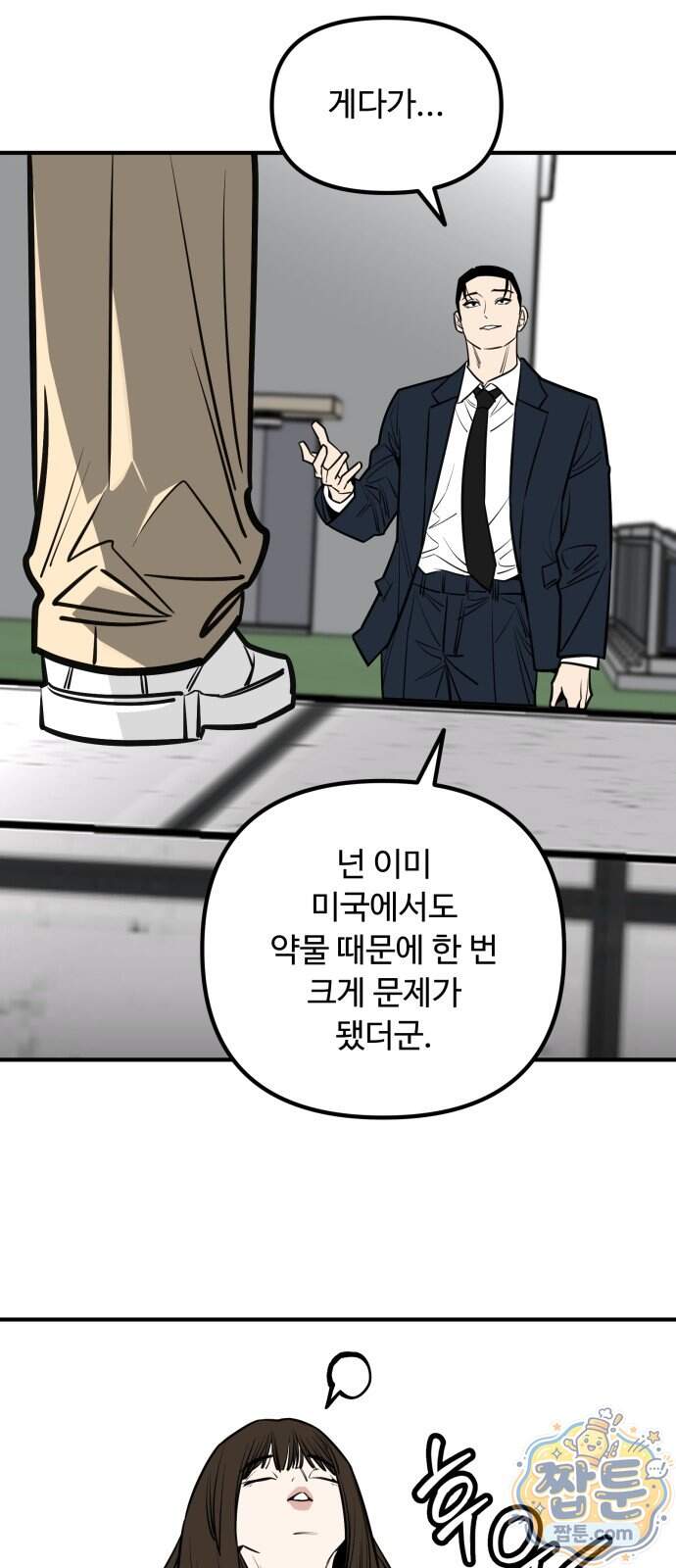 썩어도 혈육 49화 41