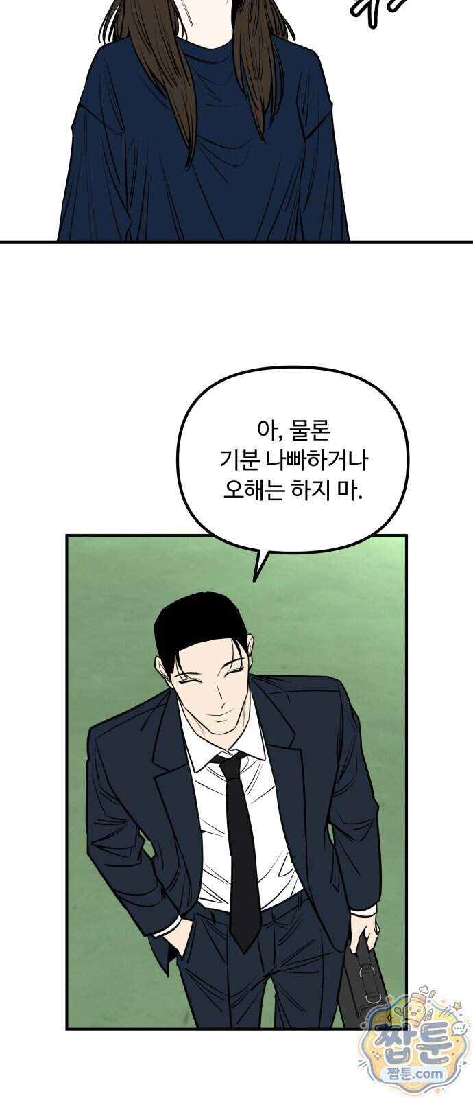썩어도 혈육 49화 42