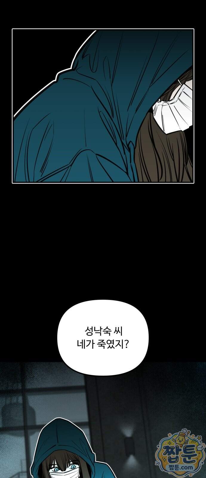 썩어도 혈육 49화 44