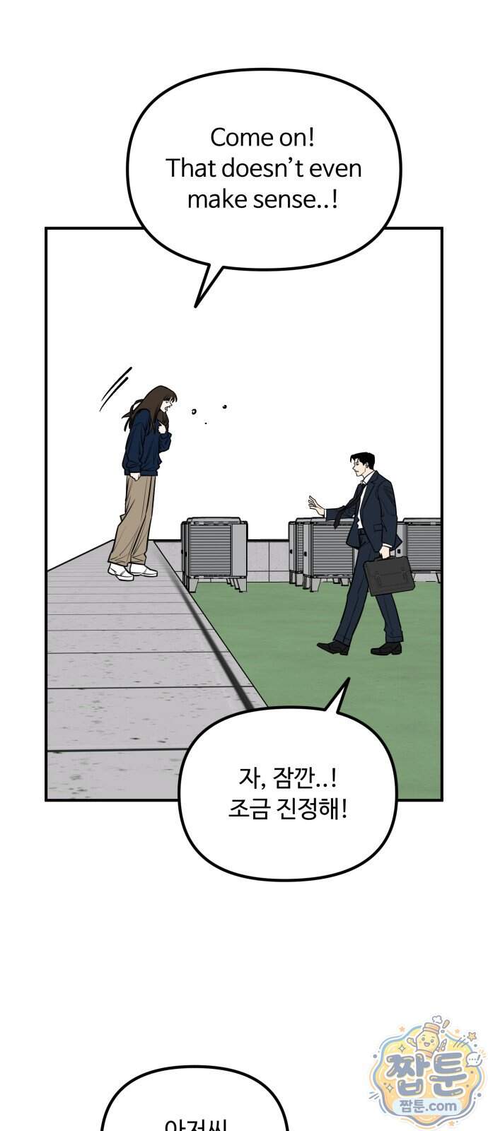 썩어도 혈육 49화 48