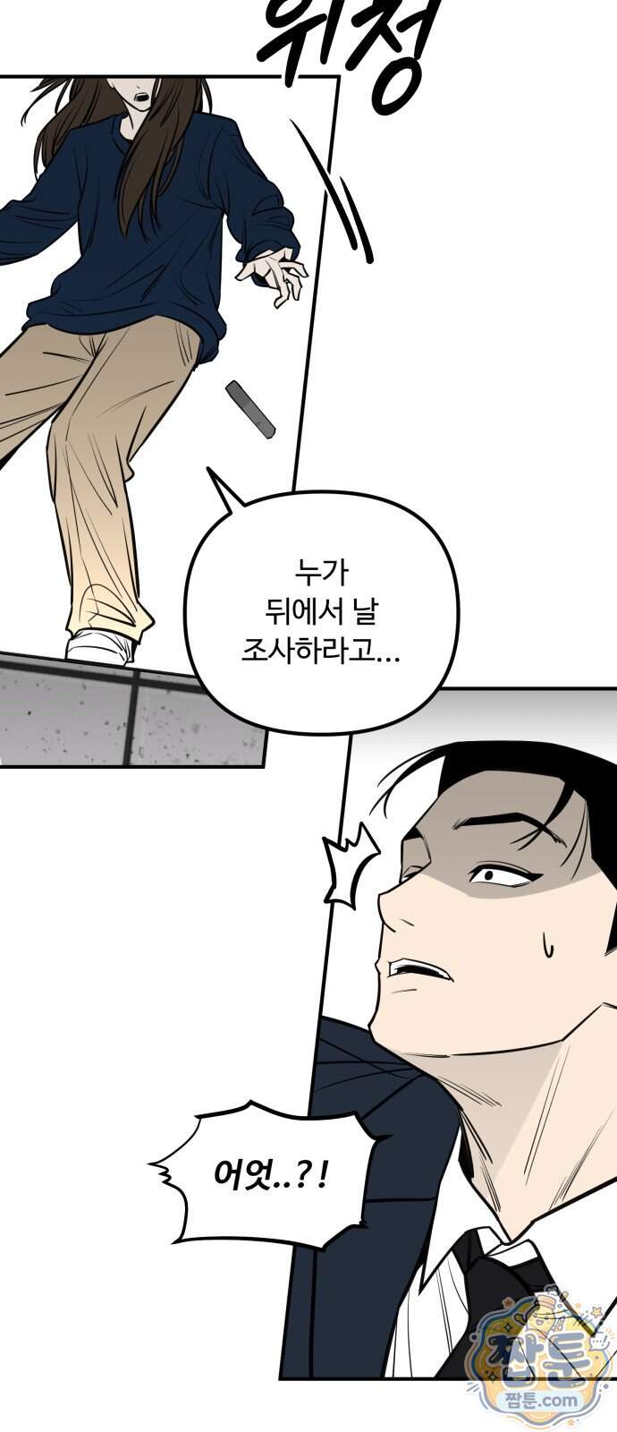 썩어도 혈육 49화 50