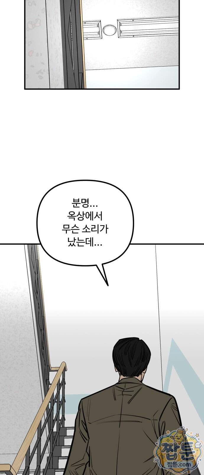 썩어도 혈육 49화 56