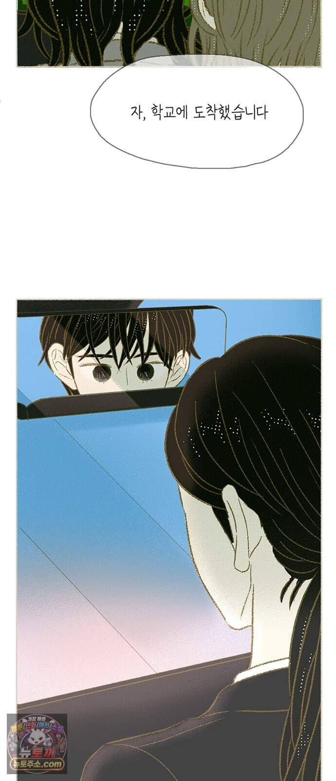 비밀복식클럽 50화 눈물 방울로도 바다를! 3
