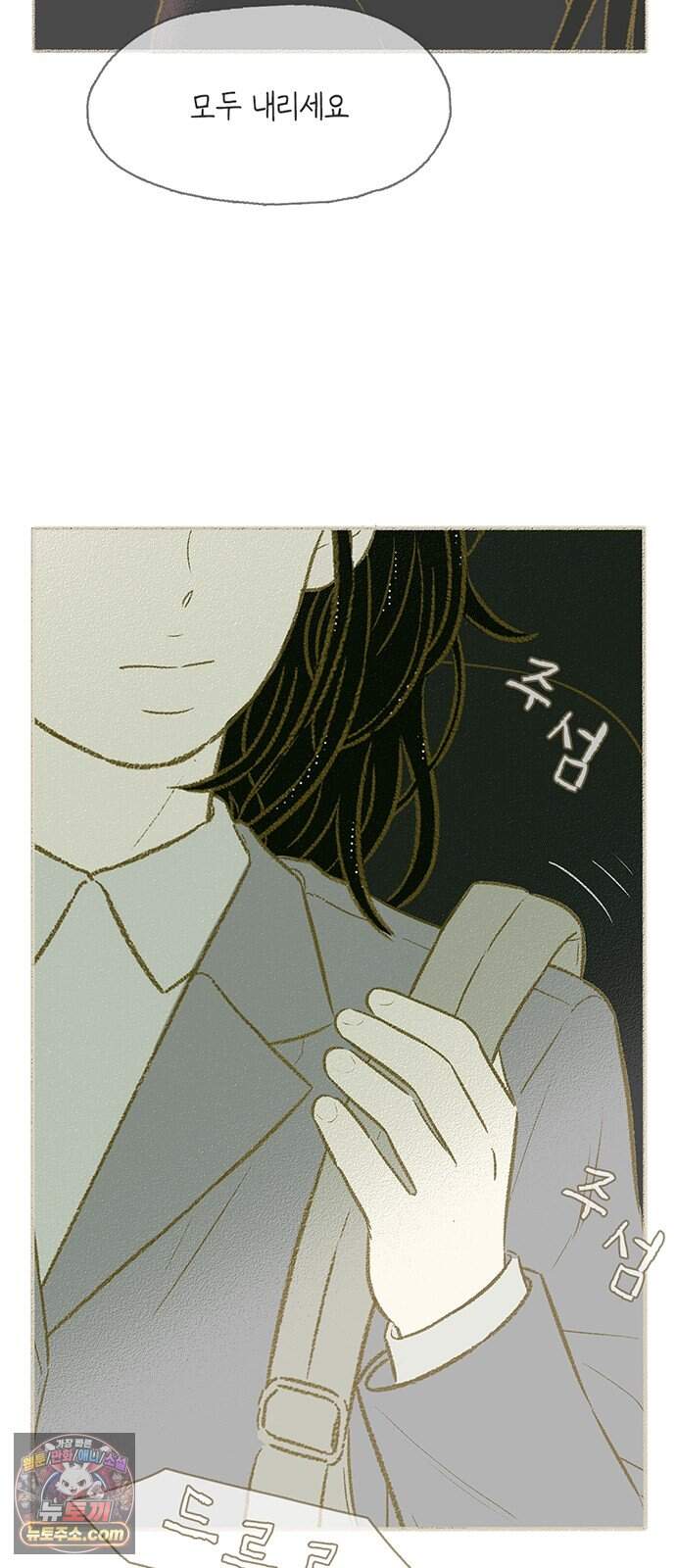 비밀복식클럽 50화 눈물 방울로도 바다를! 4