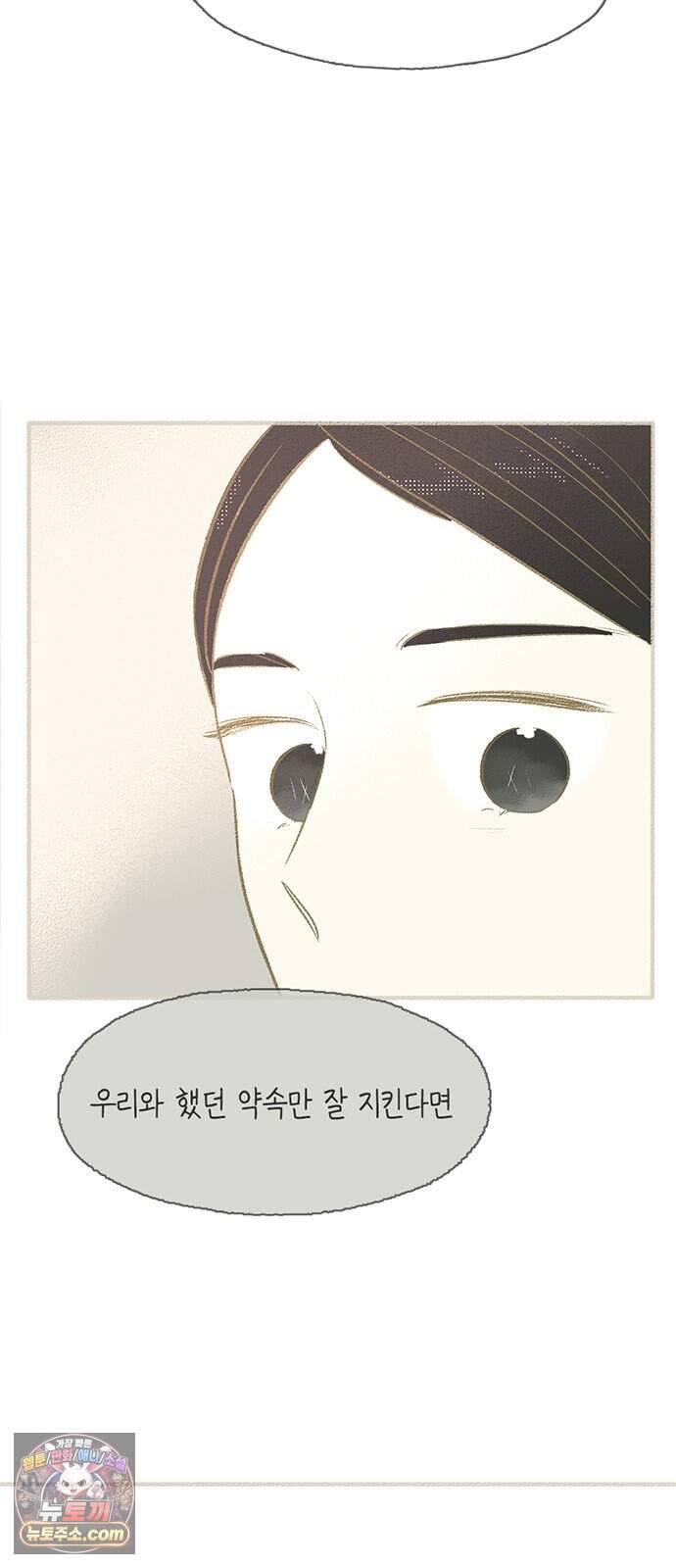 비밀복식클럽 50화 눈물 방울로도 바다를! 8