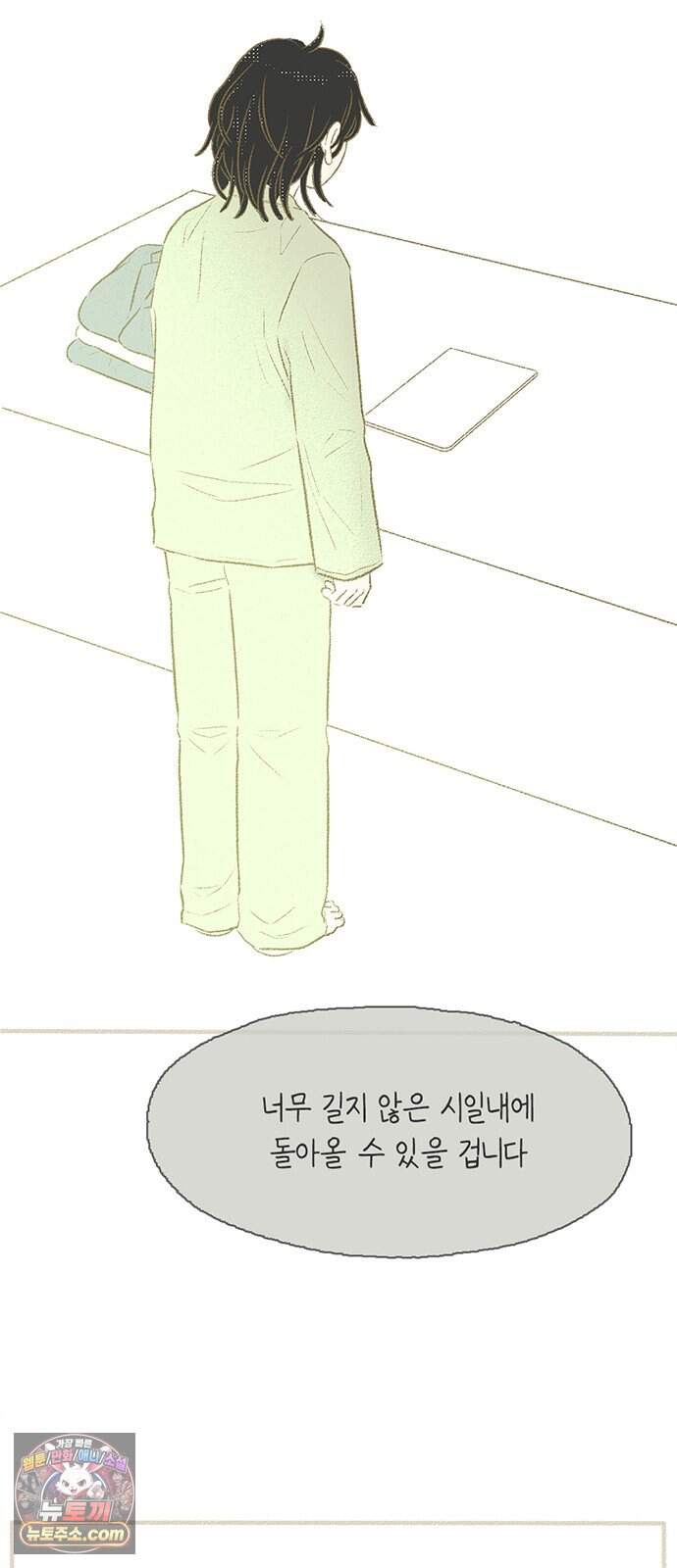 비밀복식클럽 50화 눈물 방울로도 바다를! 9