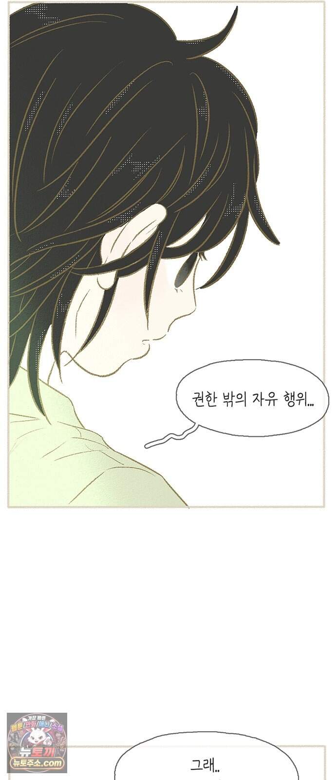 비밀복식클럽 50화 눈물 방울로도 바다를! 11