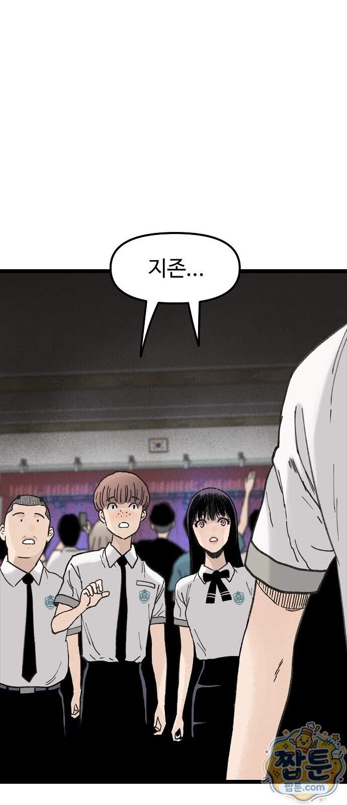 말없는 전학생 65화 7