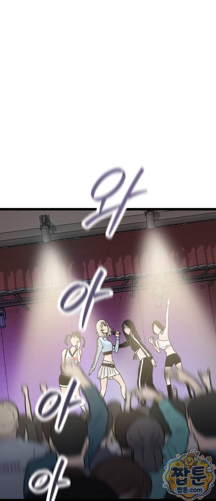 말없는 전학생 65화 8
