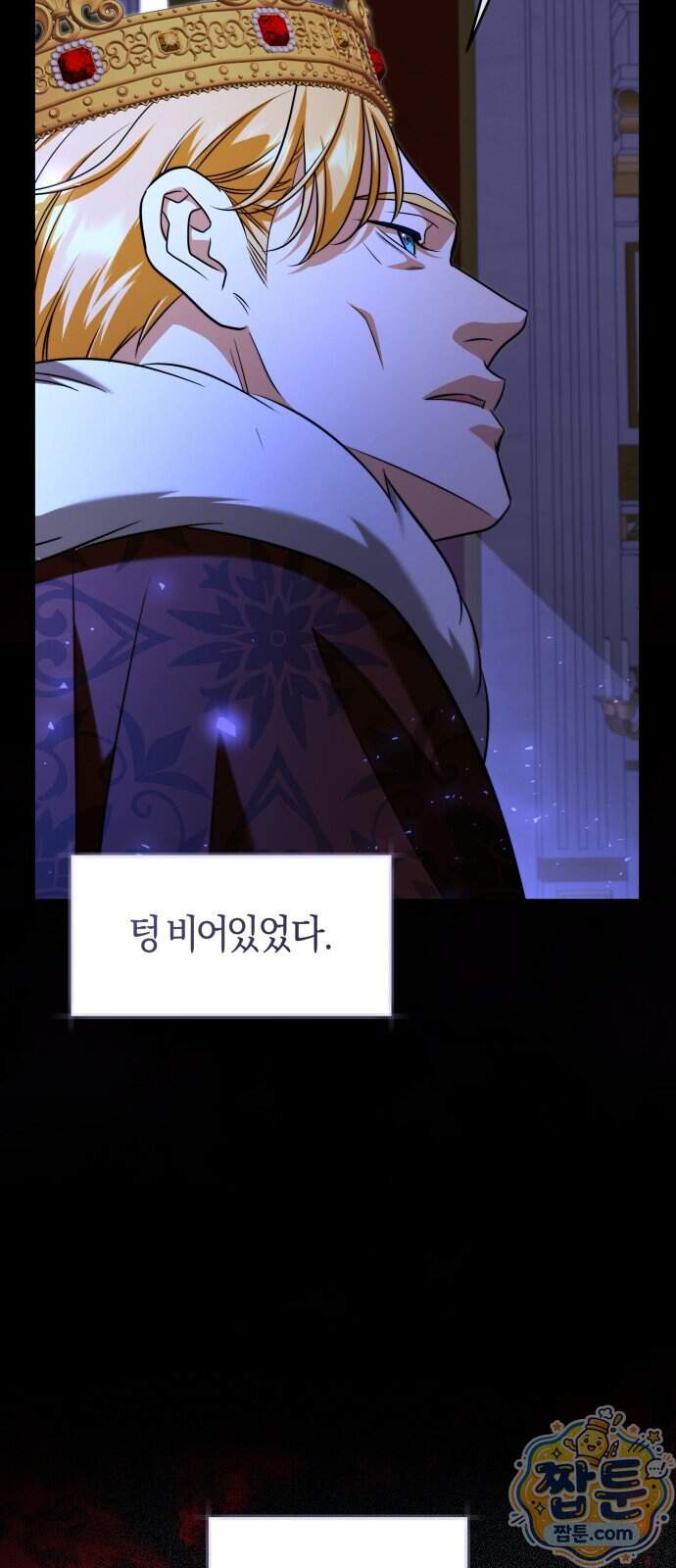 천 살 연하 황제가 집착한다 62화 10