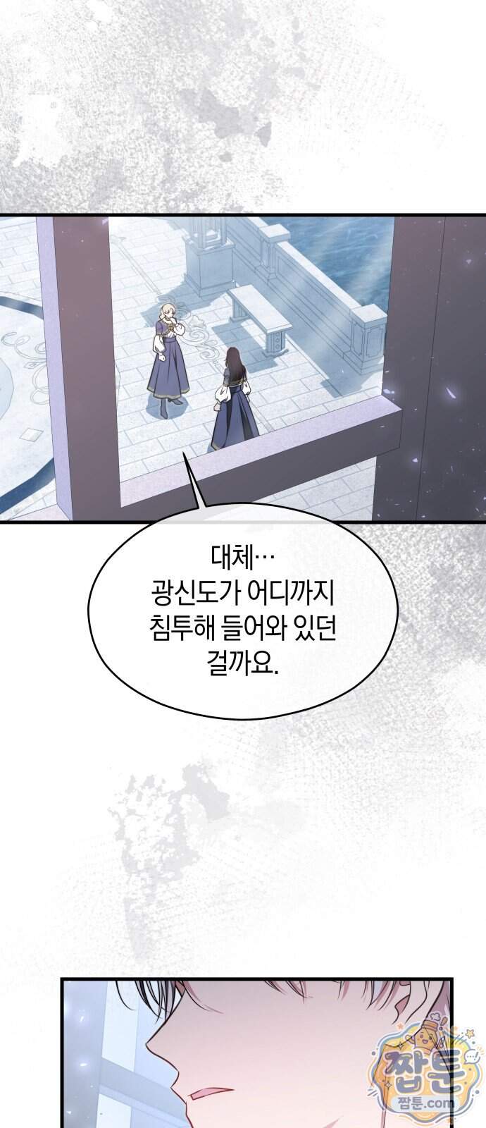 천 살 연하 황제가 집착한다 67화 2