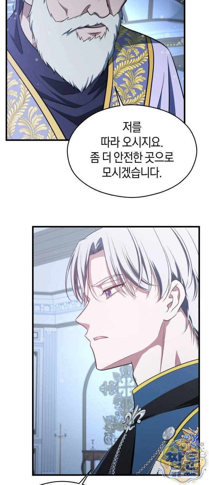 천 살 연하 황제가 집착한다 67화 8