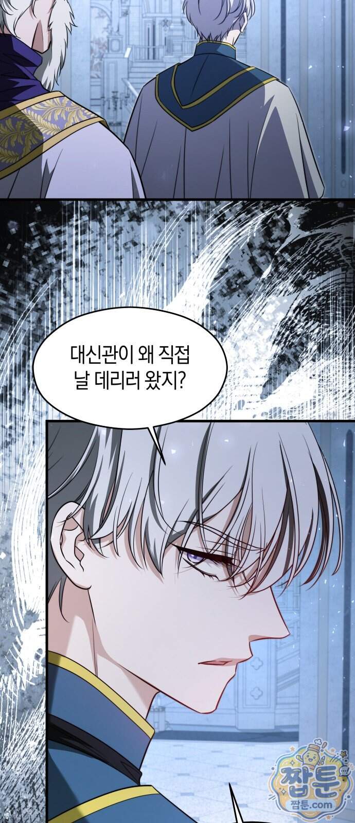 천 살 연하 황제가 집착한다 67화 12