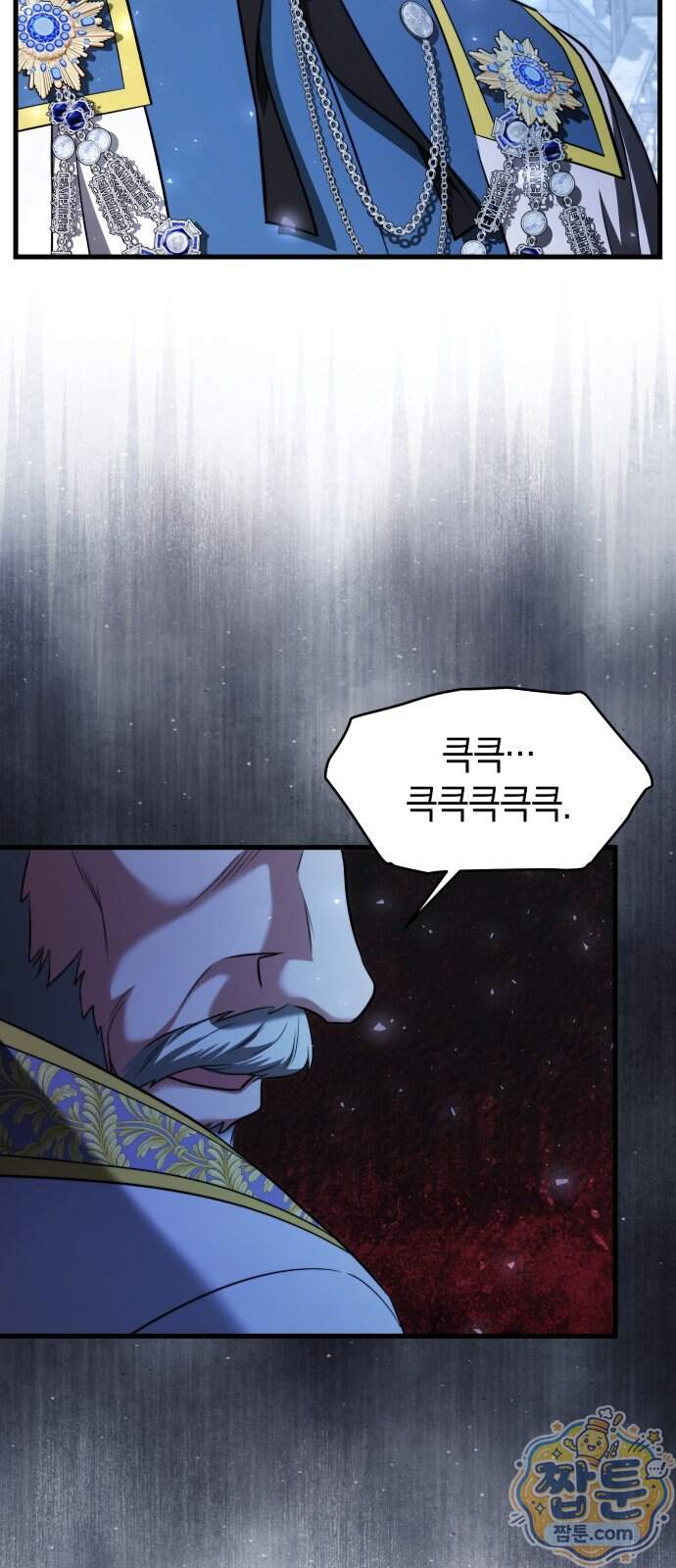 천 살 연하 황제가 집착한다 67화 24