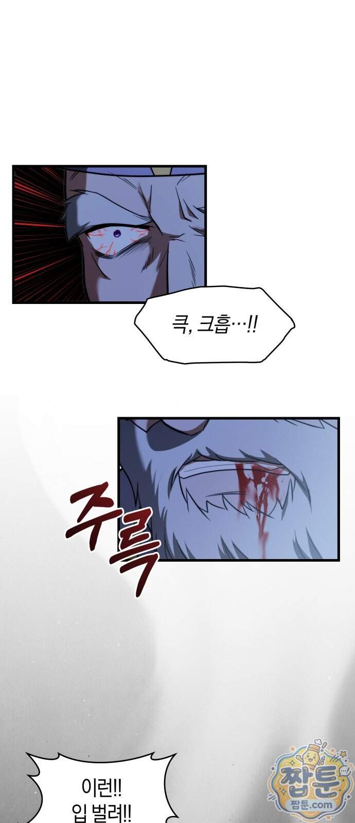 천 살 연하 황제가 집착한다 67화 26