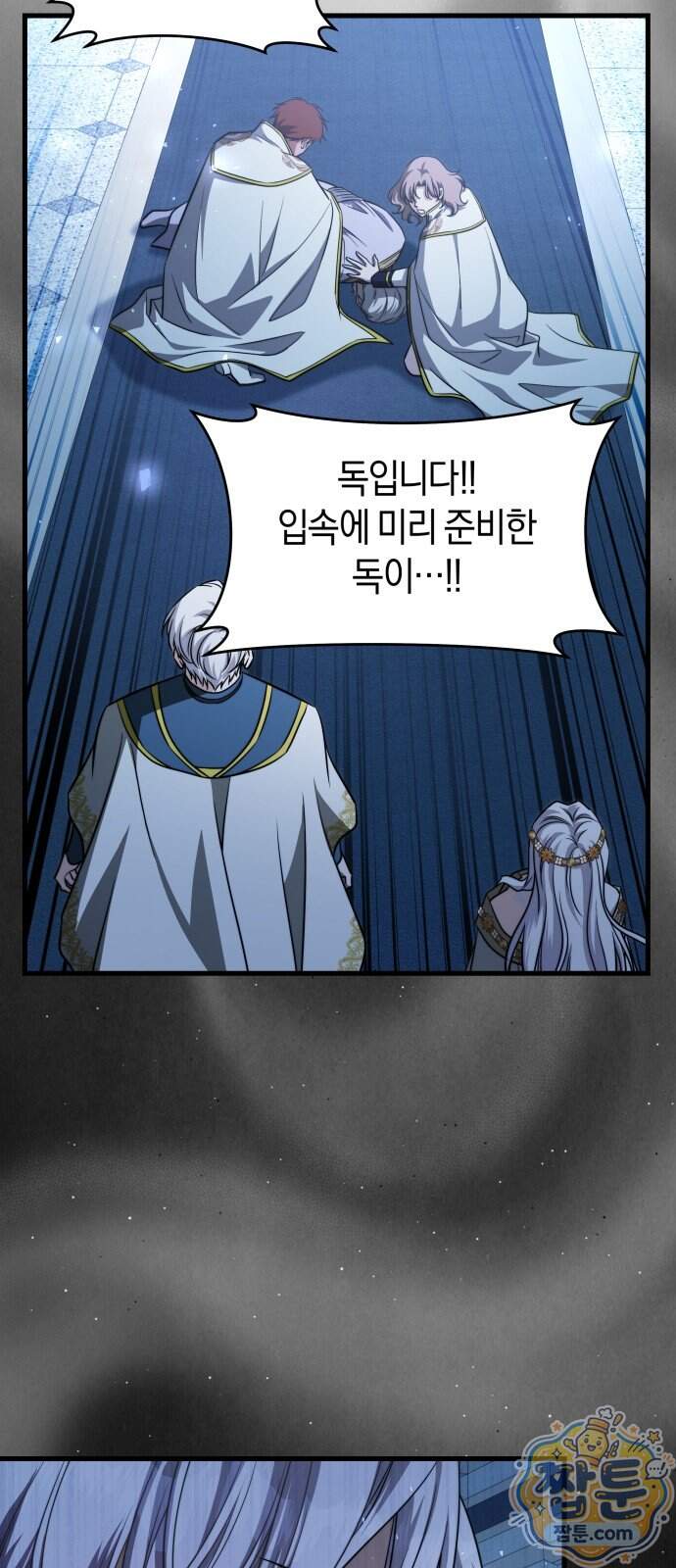 천 살 연하 황제가 집착한다 67화 27