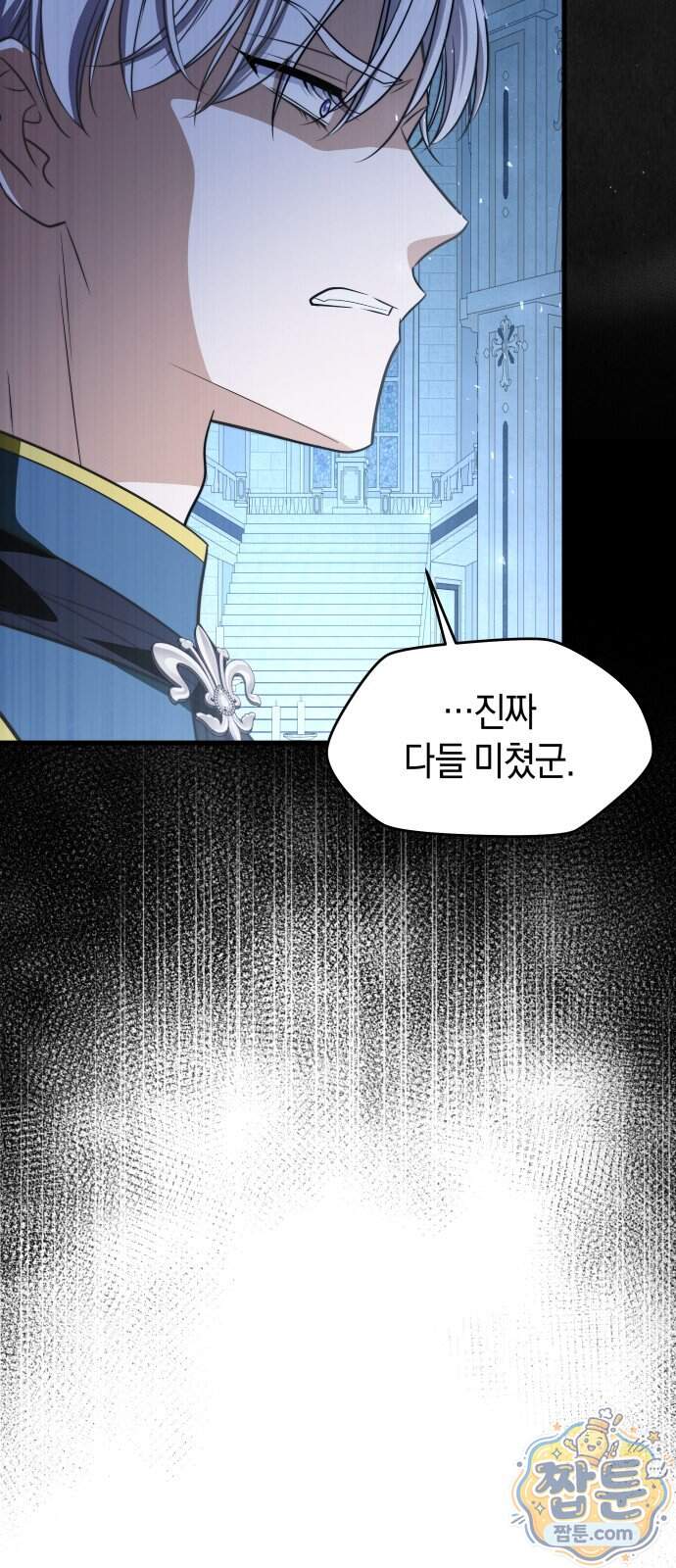 천 살 연하 황제가 집착한다 67화 28
