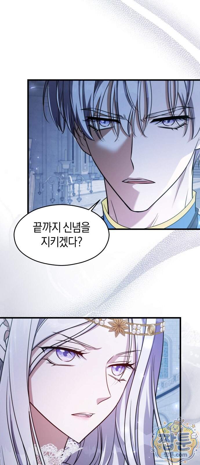 천 살 연하 황제가 집착한다 67화 31