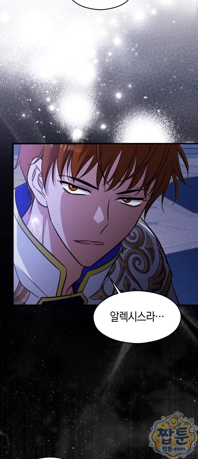 천 살 연하 황제가 집착한다 67화 41