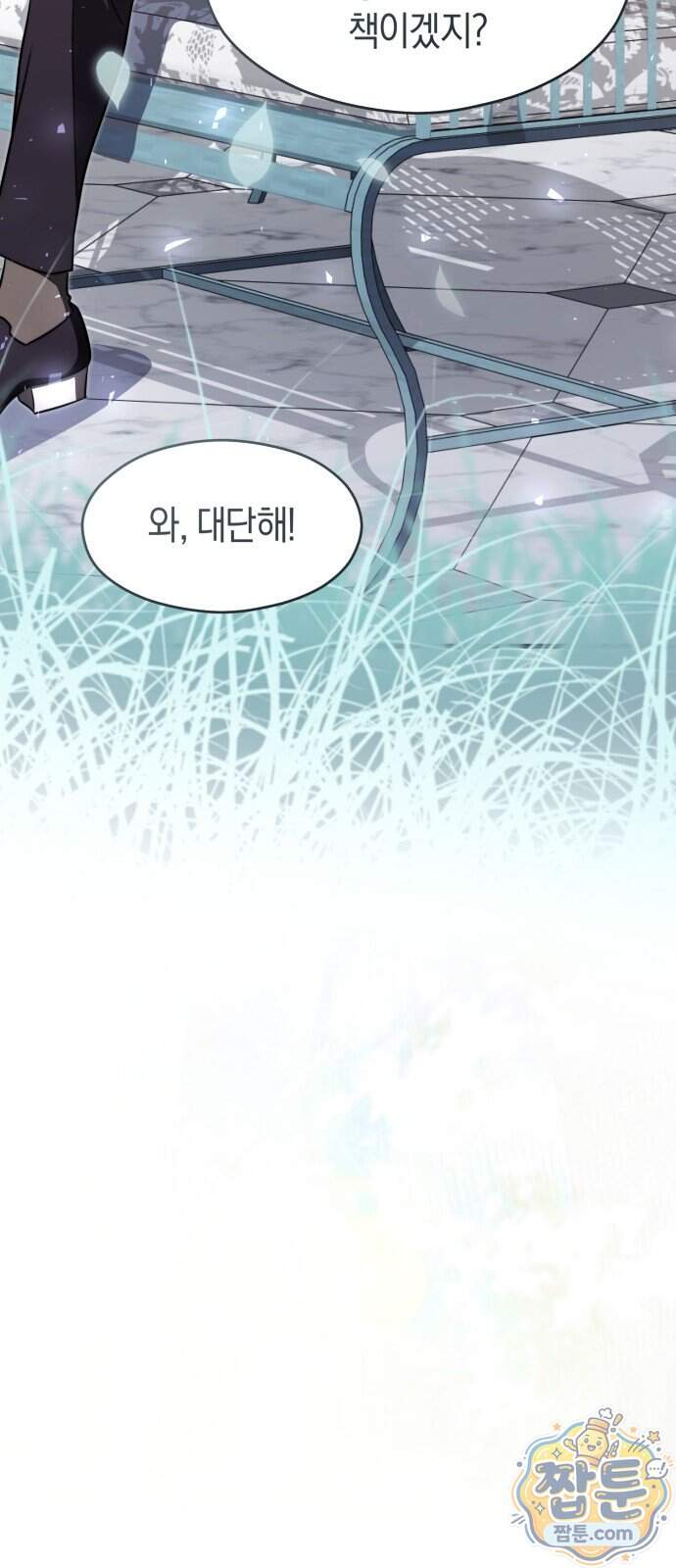 천 살 연하 황제가 집착한다 67화 47