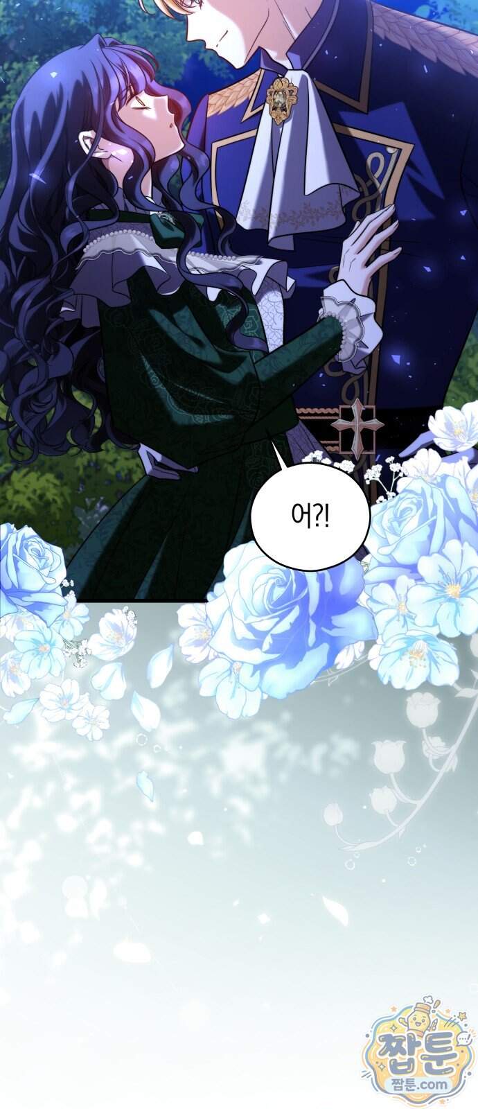 천 살 연하 황제가 집착한다 75화 8