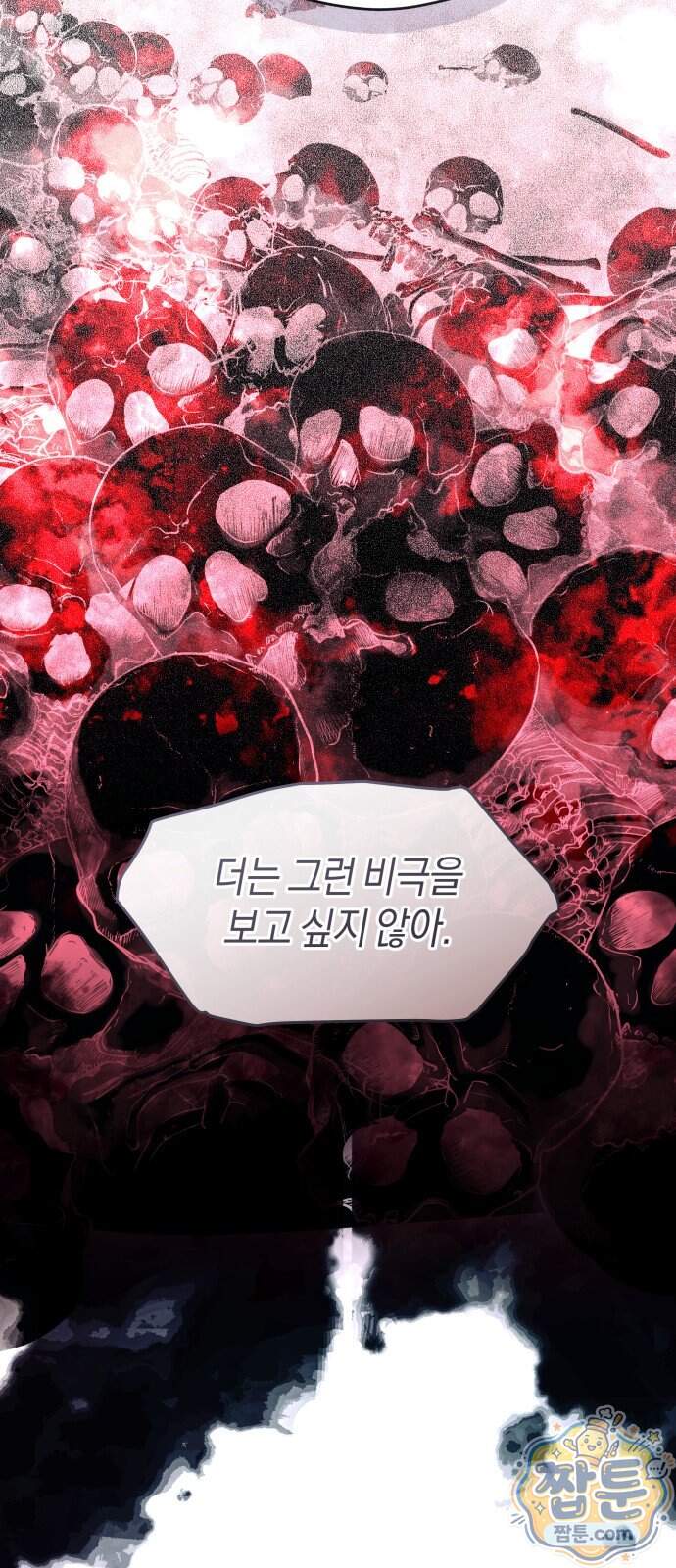 천 살 연하 황제가 집착한다 75화 12