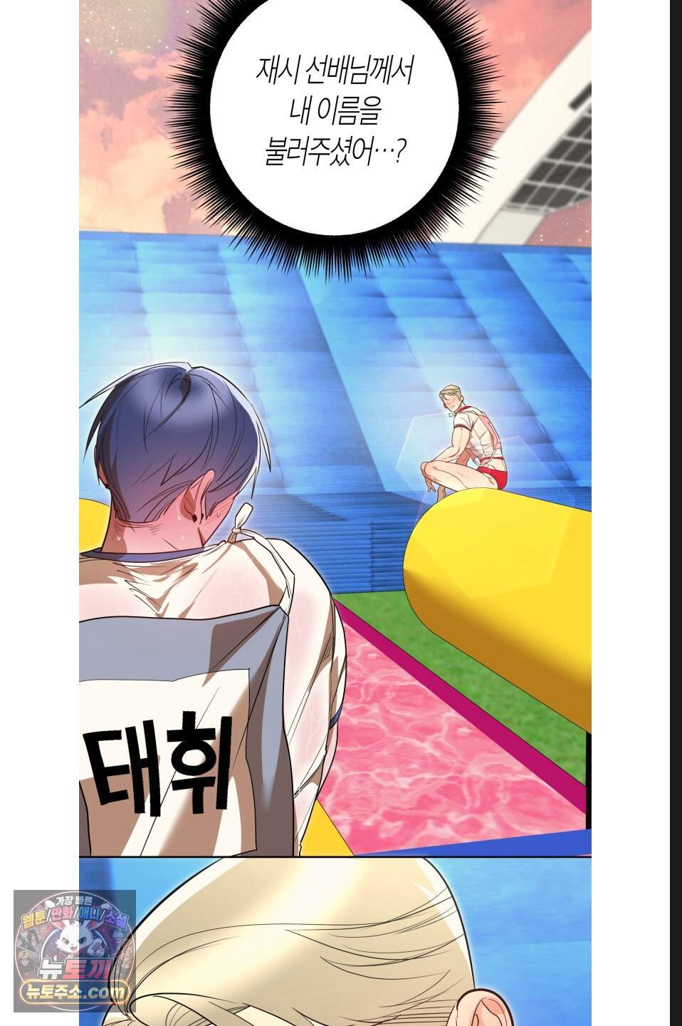 특명! 남자의 도전! 9화 3