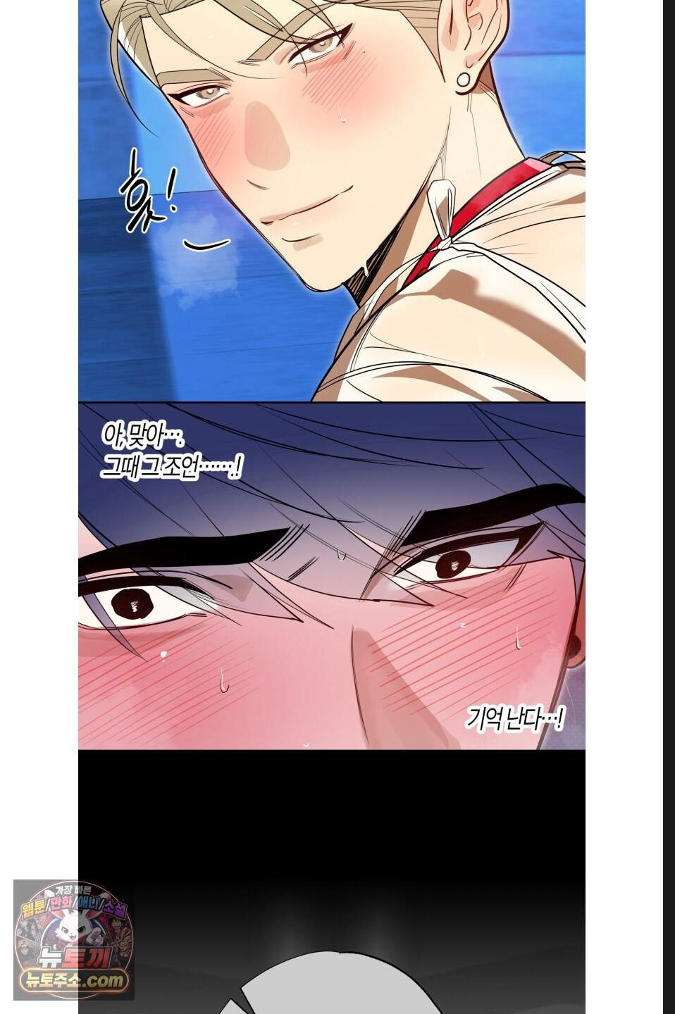 특명! 남자의 도전! 9화 4