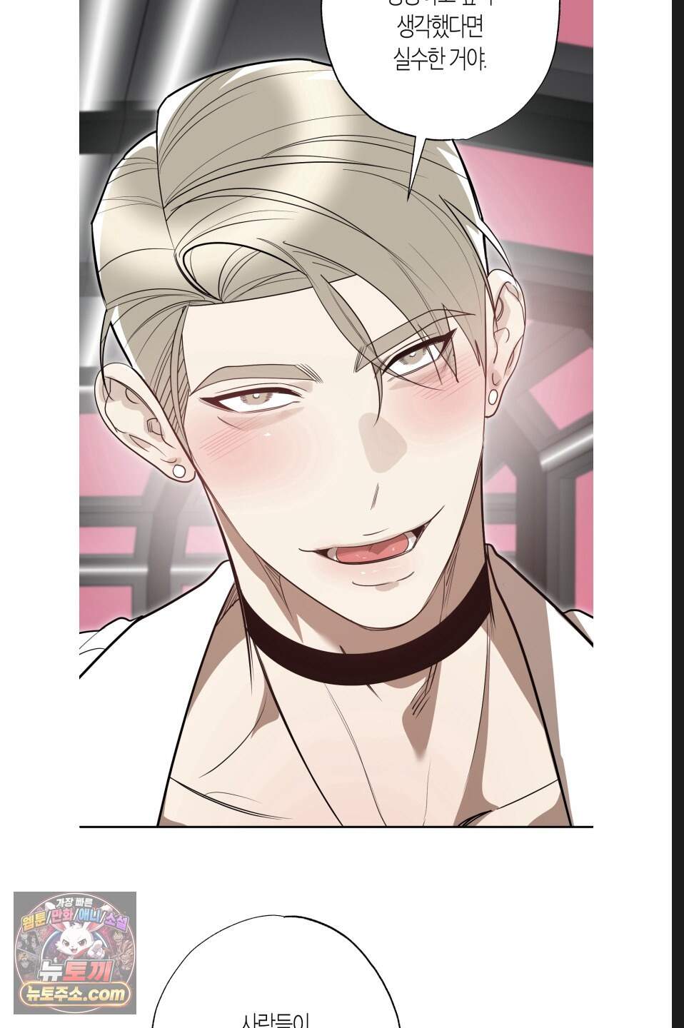 특명! 남자의 도전! 9화 6