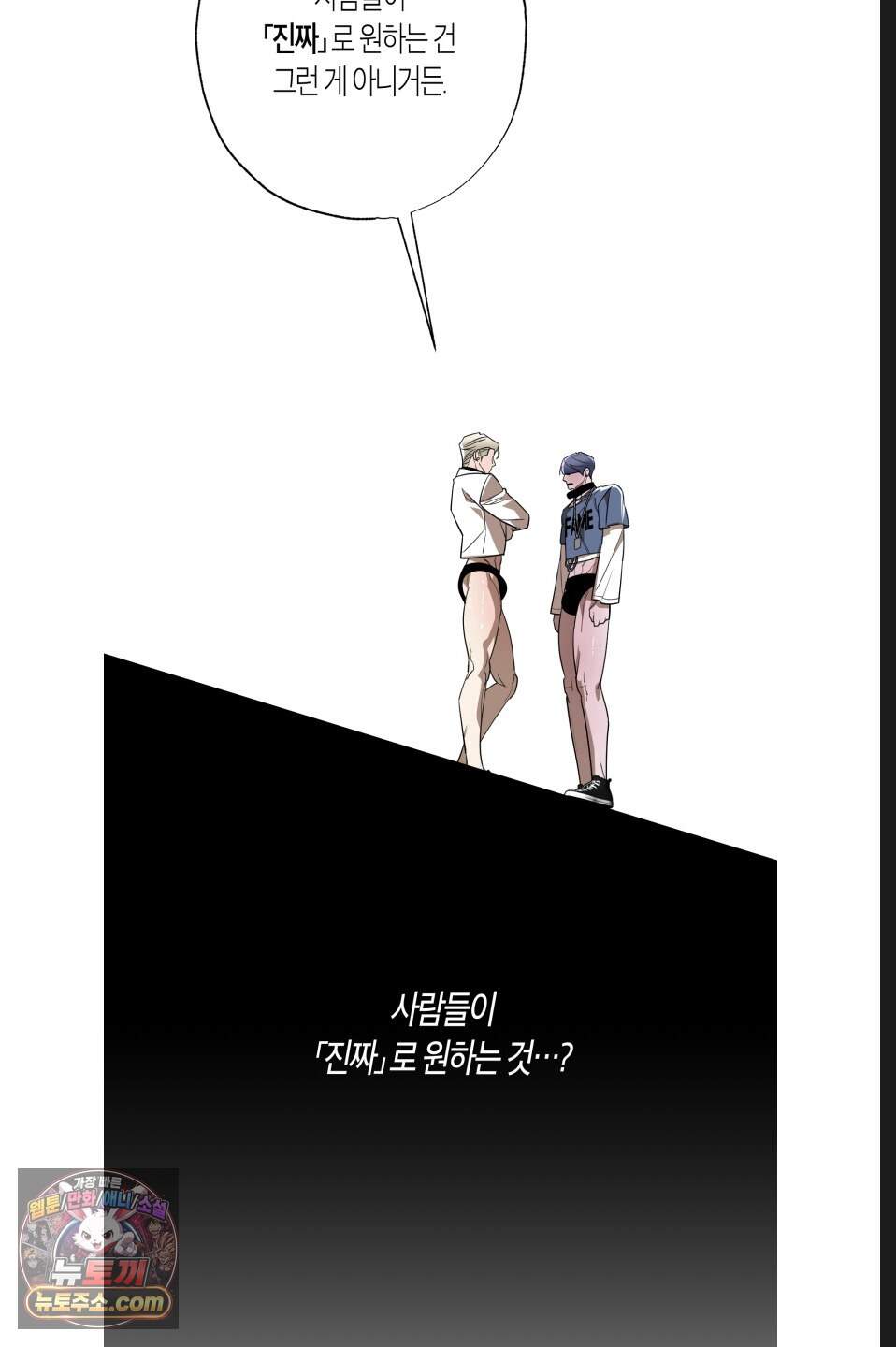 특명! 남자의 도전! 9화 7
