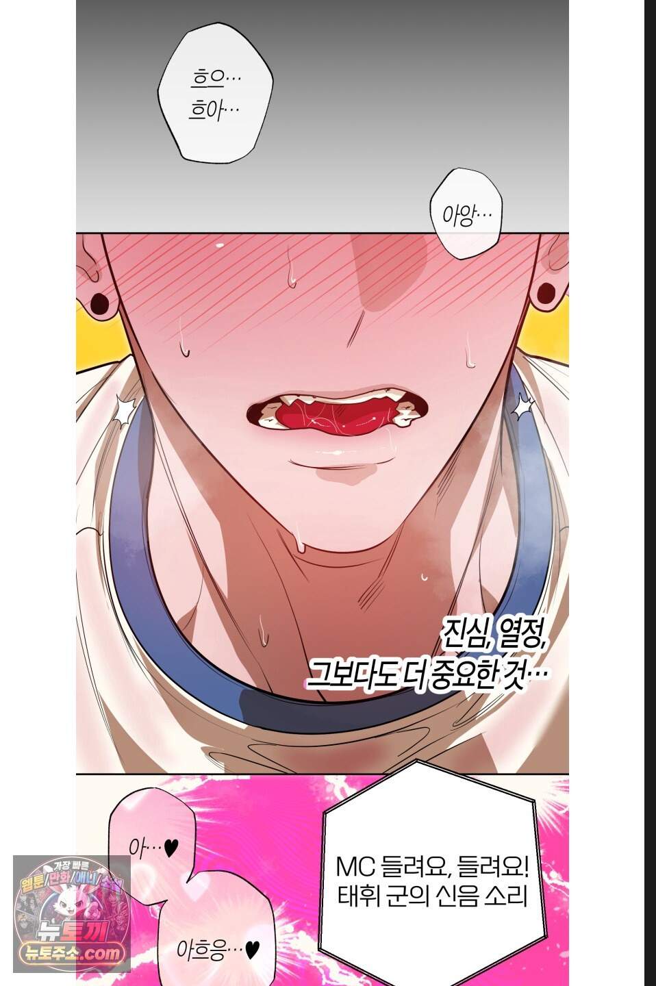 특명! 남자의 도전! 9화 8