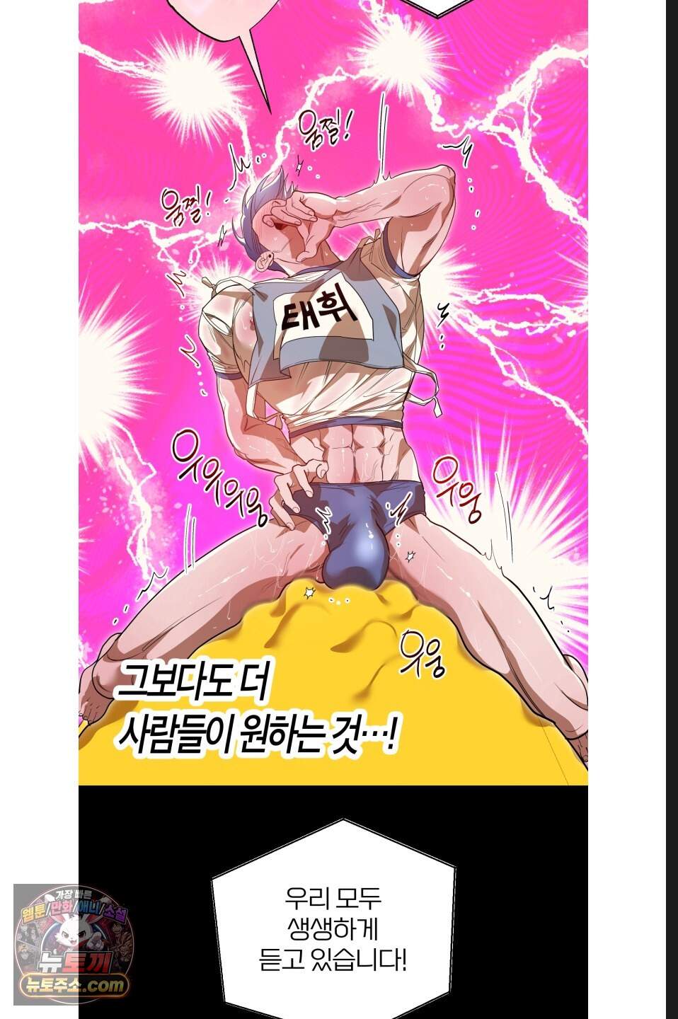 특명! 남자의 도전! 9화 9