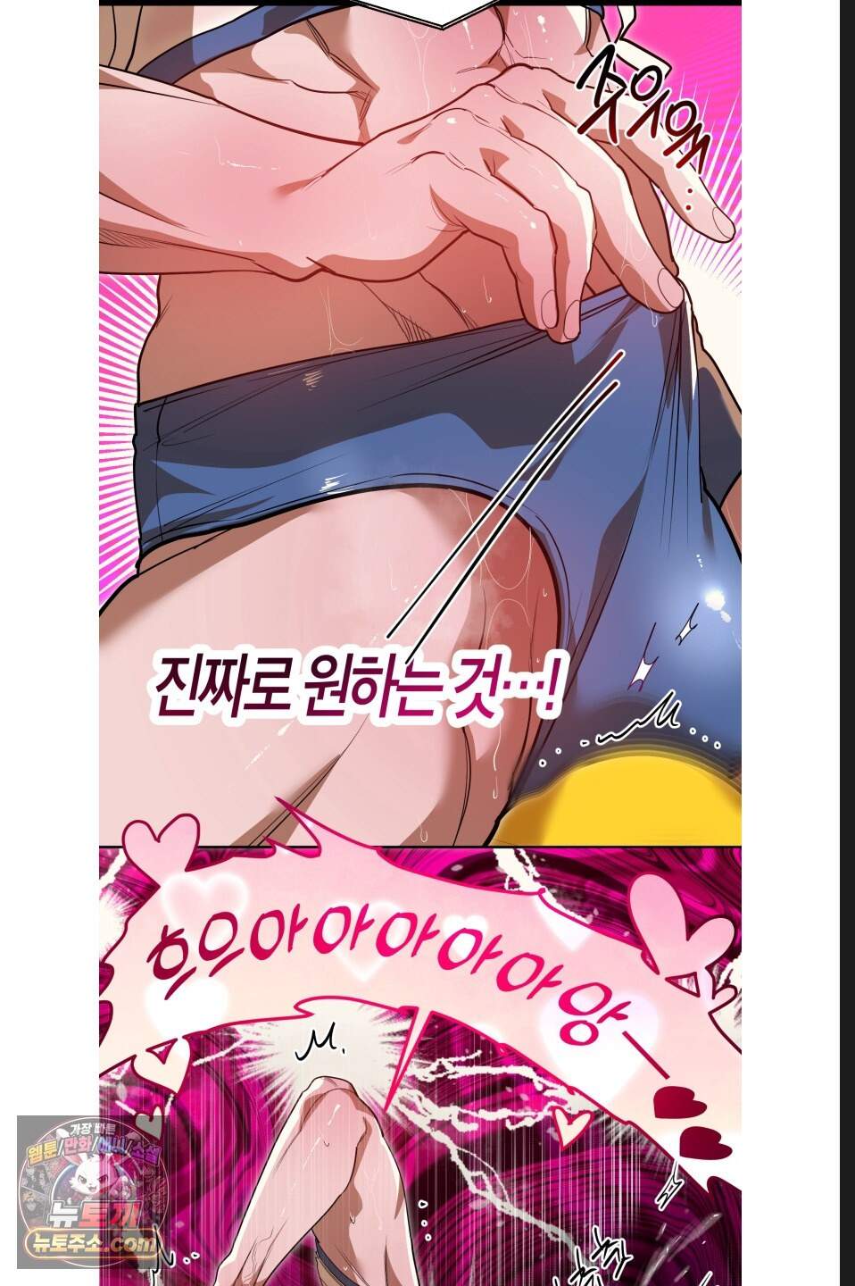 특명! 남자의 도전! 9화 10