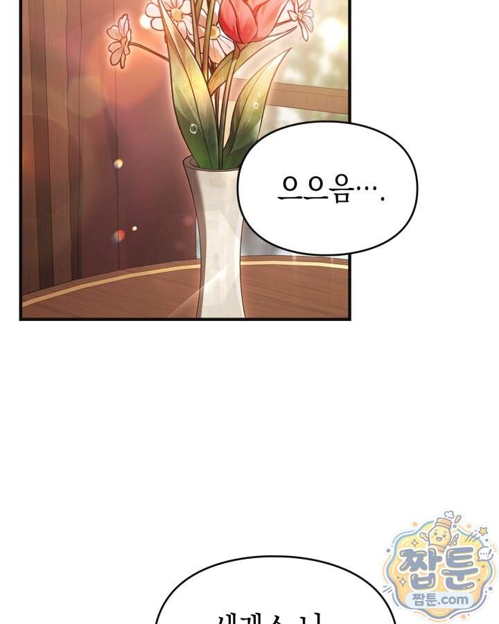 시간치료사 세레스 4화 2