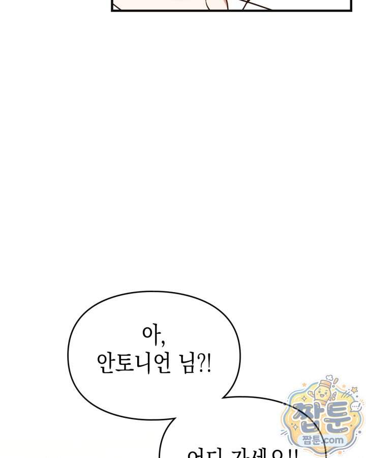 시간치료사 세레스 4화 10