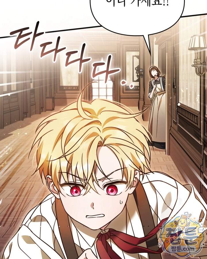 시간치료사 세레스 4화 11