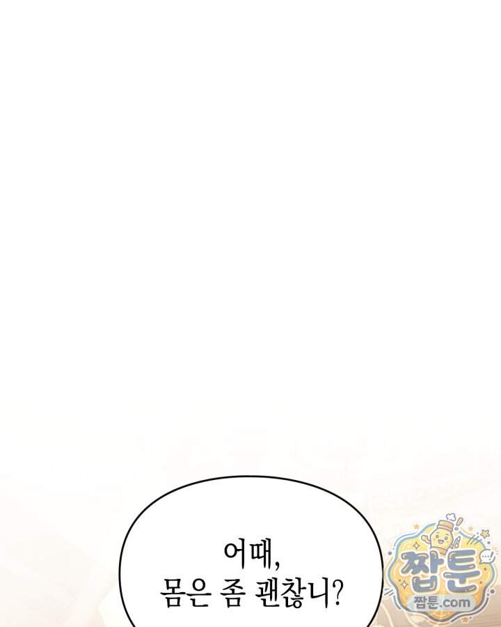 시간치료사 세레스 4화 17
